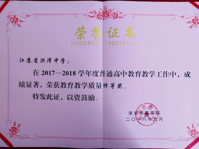 益田中學校訓_益田中學校徽_益田中學
