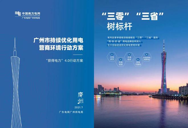 高中排名廣州市第幾_廣州高中排名梯隊_廣州市高中排名