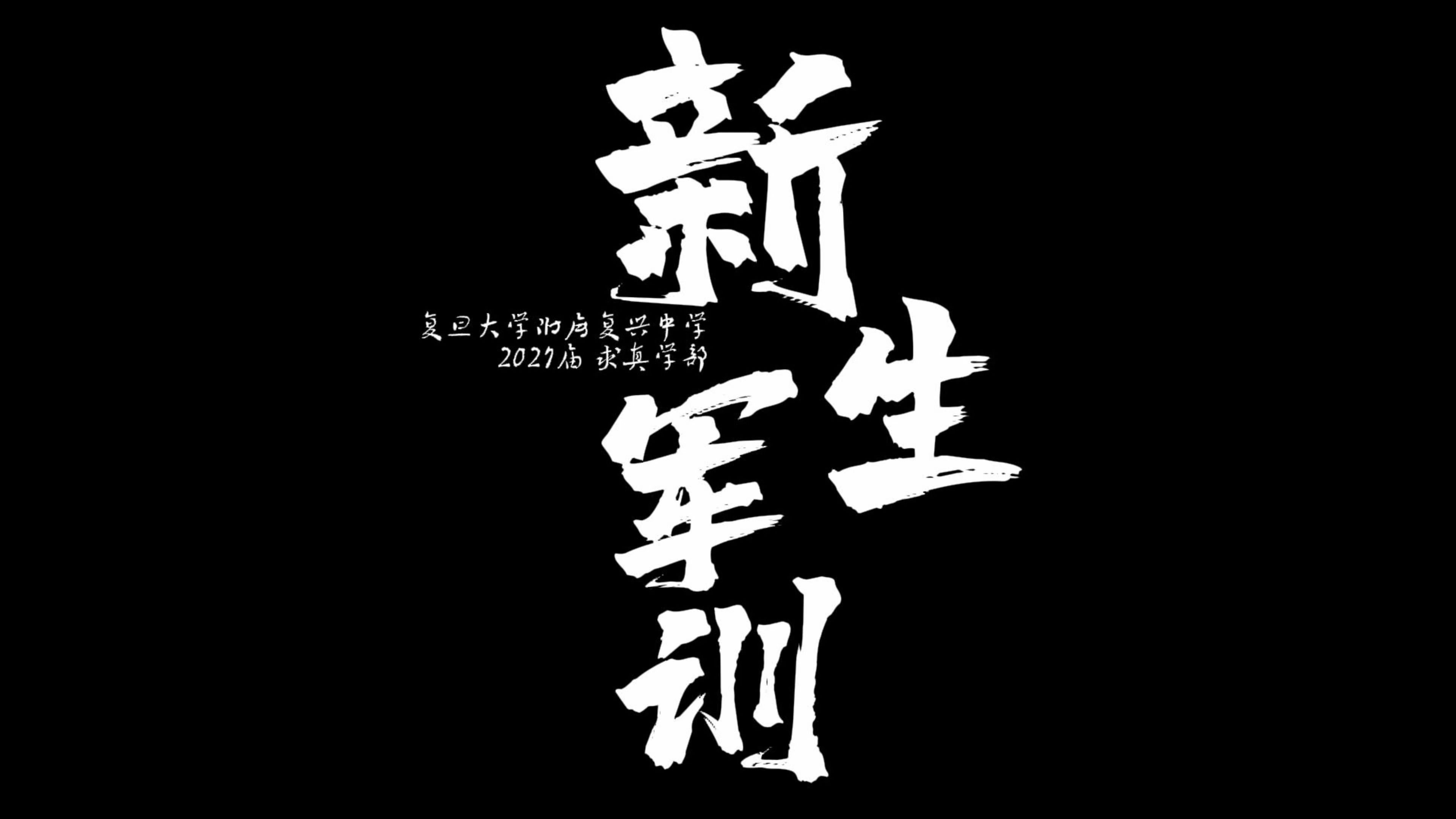 復旦附中地址查詢_復旦附中地址郵編_復旦附中地址