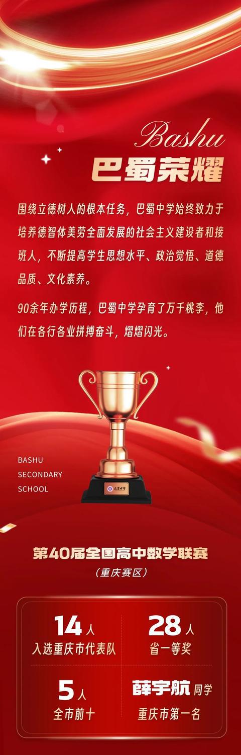 重慶巴蜀常春藤學校簡介_重慶巴蜀常春藤學校_重慶巴蜀常春藤國際學校