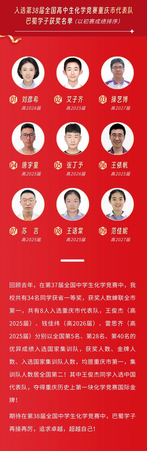 重慶巴蜀常春藤學校簡介_重慶巴蜀常春藤學校_重慶巴蜀常春藤國際學校