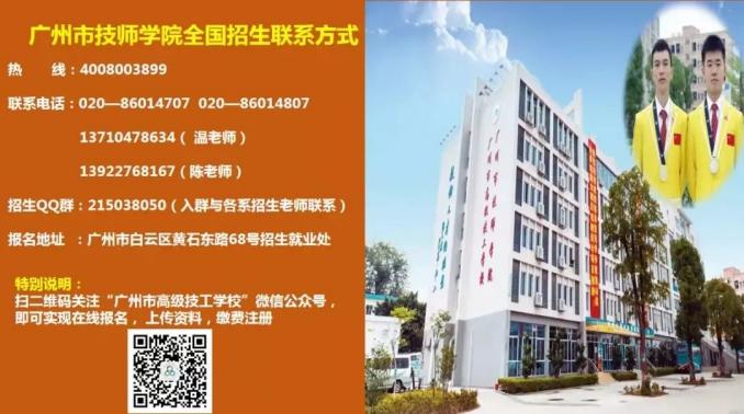 中山技工詳情_中山市技工院校_中山市高級技工學校