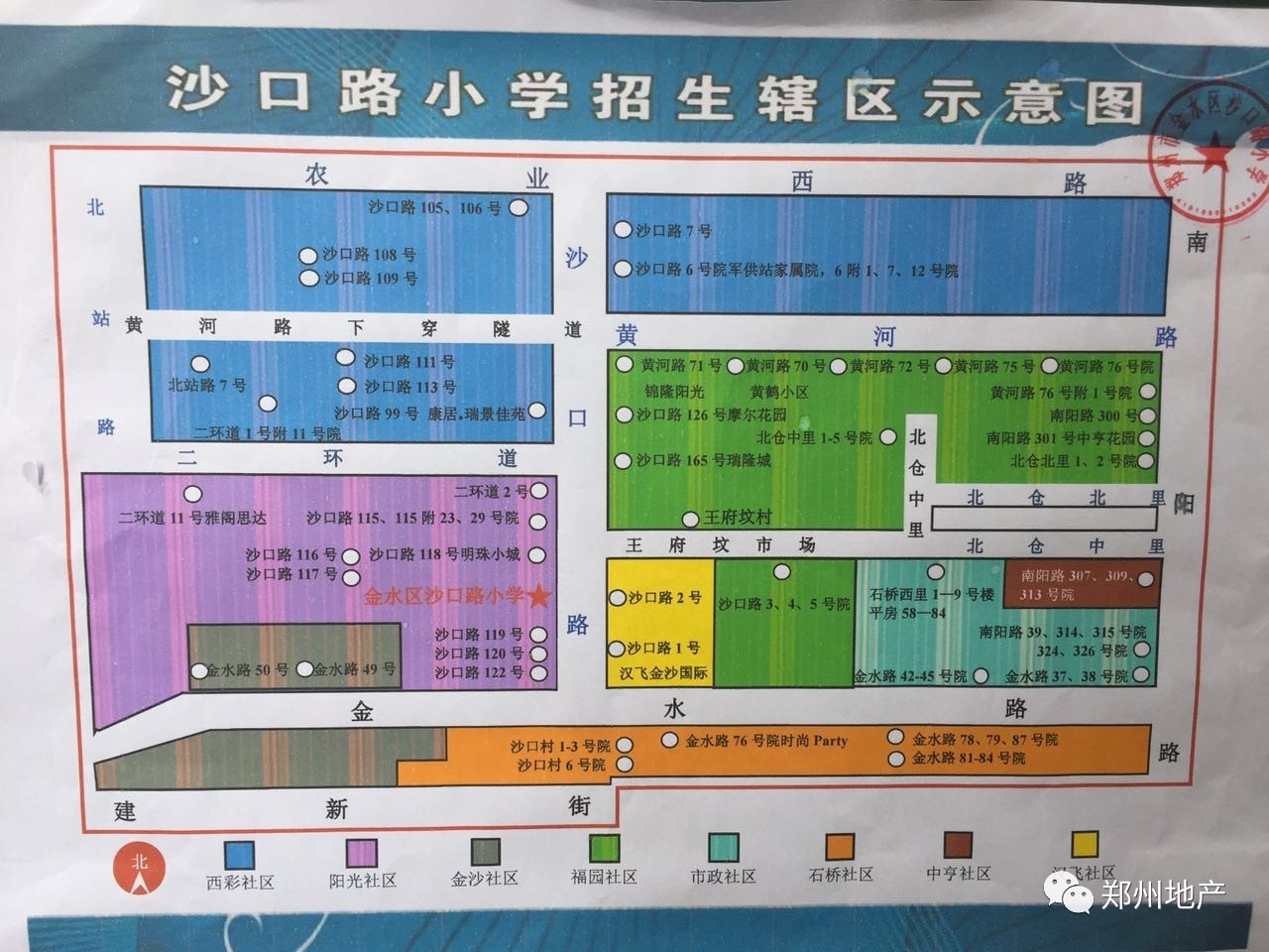 鄭州八中劃片范圍圖_鄭州八中_鄭州八中在哪個位置