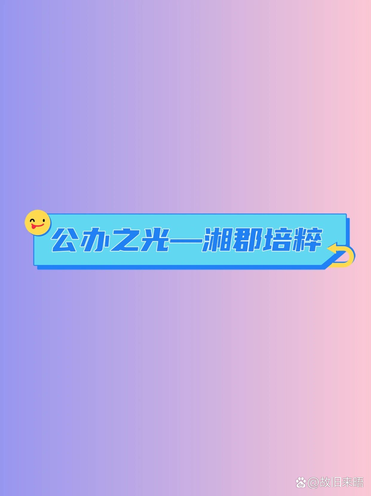 長沙初中排名一覽表_長沙初中排名_長沙初中排名前十的學校公辦