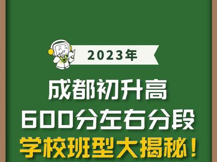 溫江中學初中部有哪些班型_溫江中學初一有幾個實驗班_溫江中學初中部