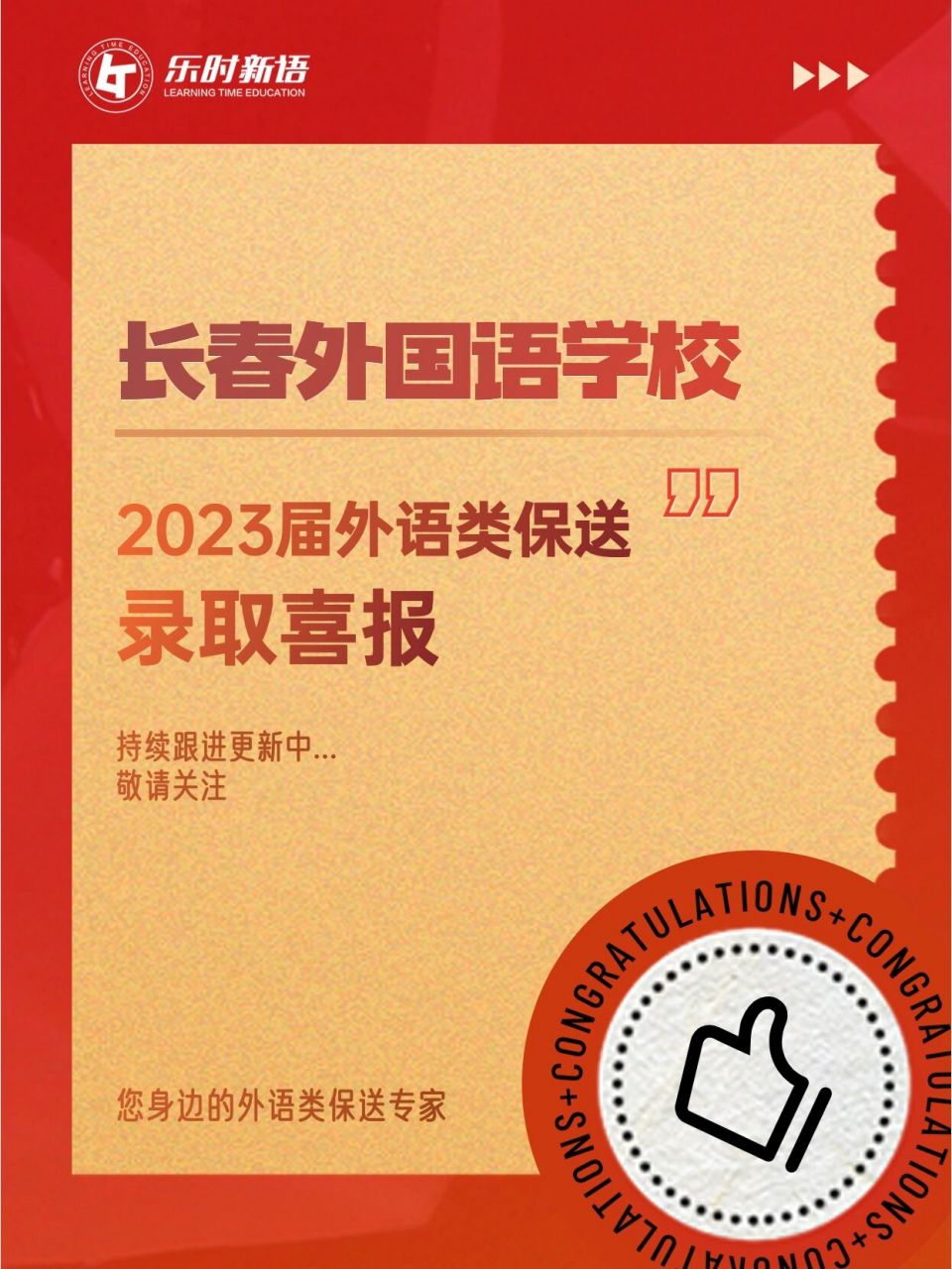 長(zhǎng)春市外國(guó)語(yǔ)實(shí)驗(yàn)中學(xué)_長(zhǎng)春市外國(guó)語(yǔ)實(shí)驗(yàn)校_長(zhǎng)春市外國(guó)語(yǔ)學(xué)校