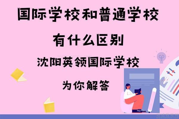 張家港外國(guó)語學(xué)校百年征程_張家港外國(guó)語學(xué)校聯(lián)系電話_張家港外國(guó)語學(xué)校