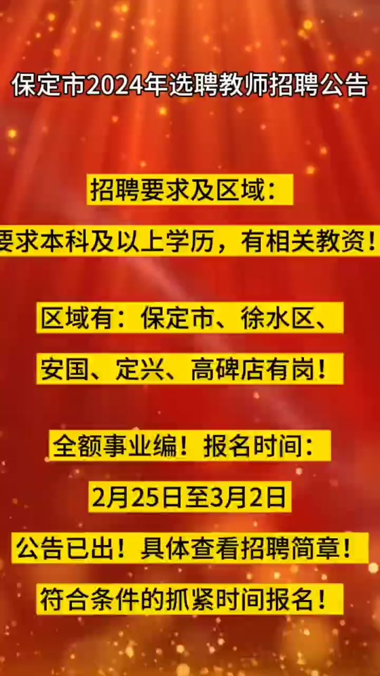 保定市十七中_保定市中級人民法院_保定市中醫院專家簡介