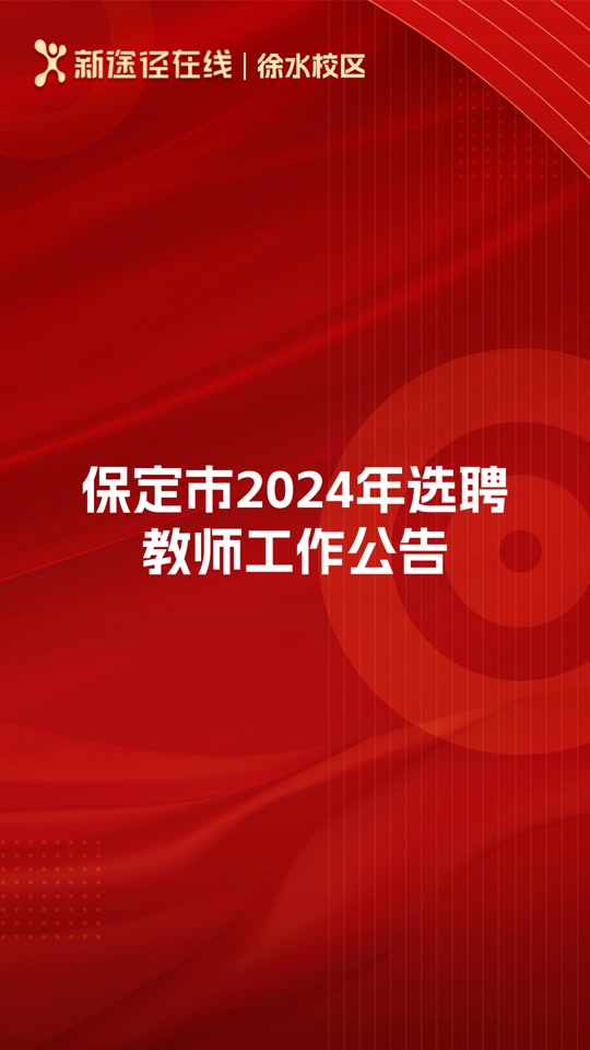 保定市中醫院專家簡介_保定市中級人民法院_保定市十七中