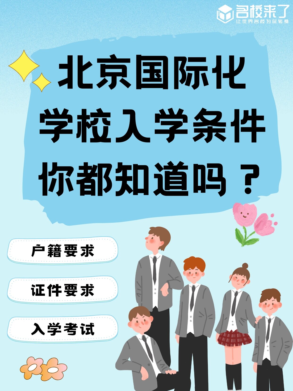 西安私立學校高中_西安私立學校_西安私立學校小學排名