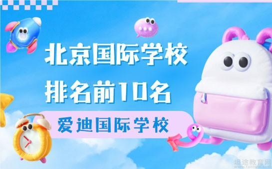西安私立學校高中_西安私立學校小學排名_西安私立學校