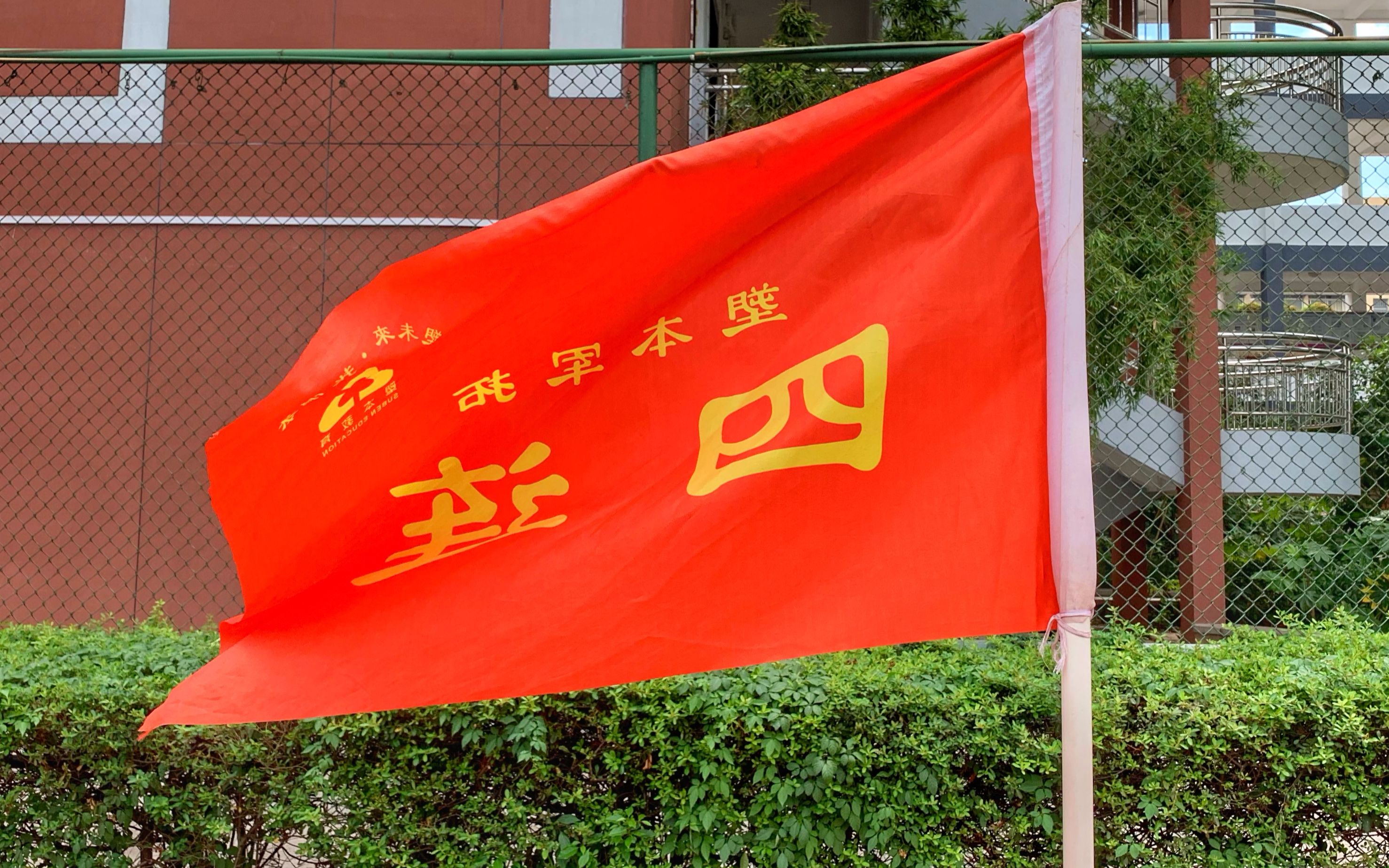溫州15中初中部_溫州十五中_溫州十五中學(xué)初中部怎么樣