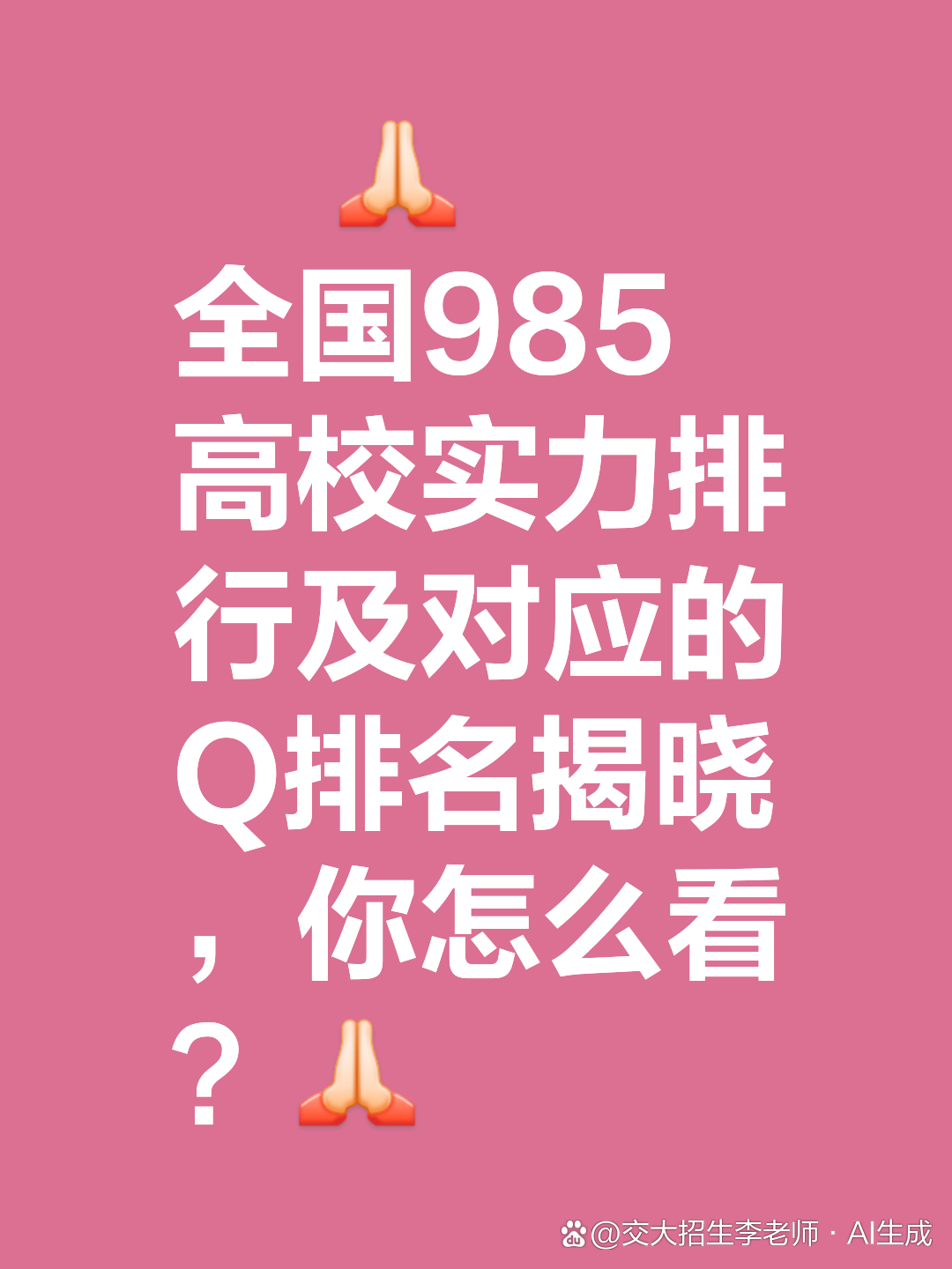 校友排名大學會加分嗎_校友版大學排名_校友會大學排名