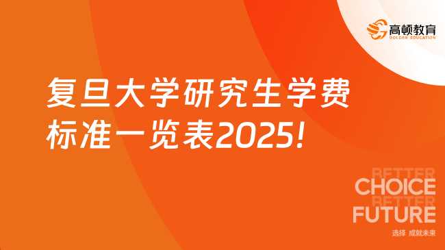 武大的學費是多少_武漢大學學費一年多少錢一1_武大學費