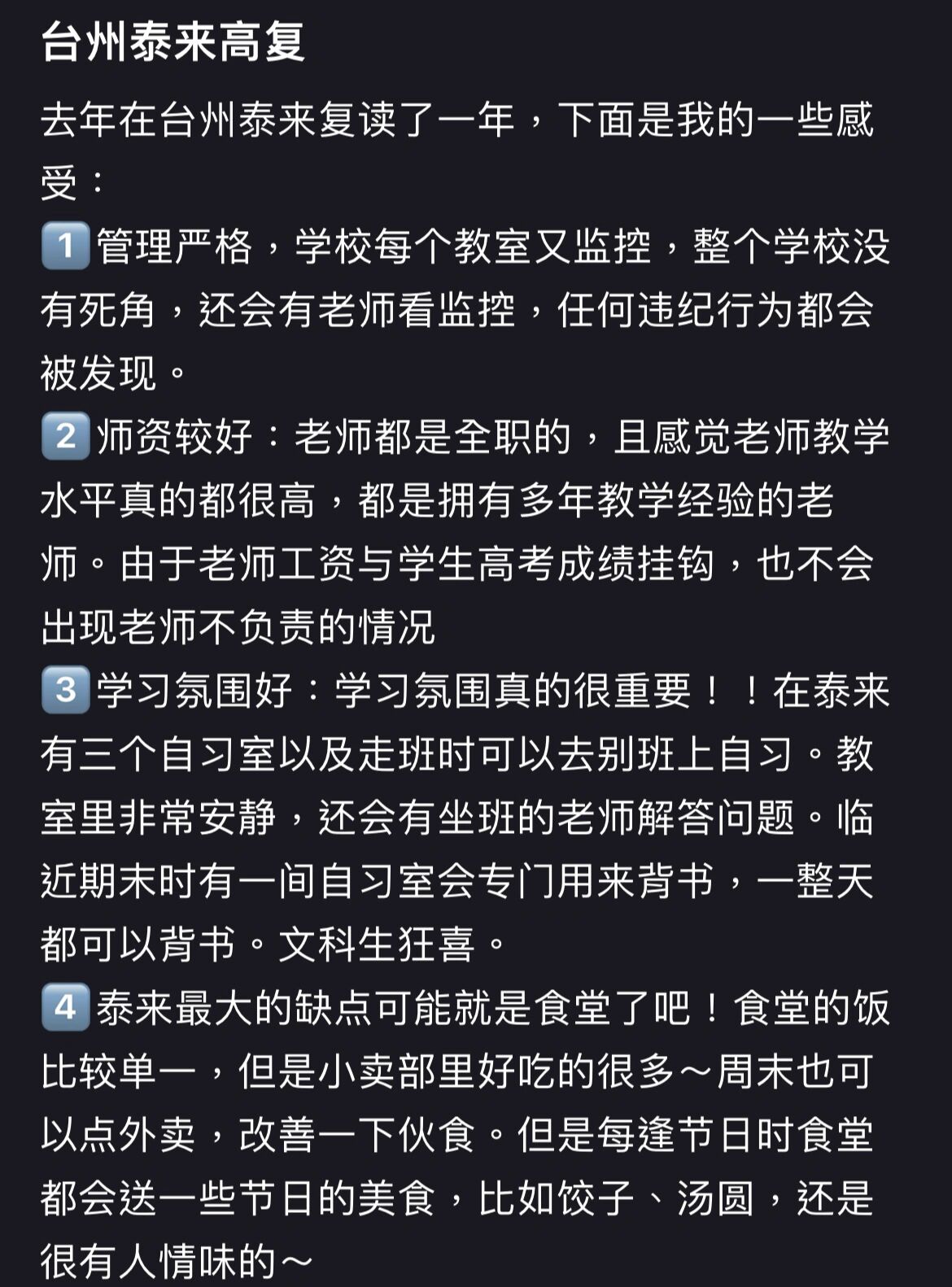 同升復(fù)讀學(xué)校入學(xué)條件_同升湖復(fù)讀班_同升湖復(fù)讀學(xué)校招生簡(jiǎn)章