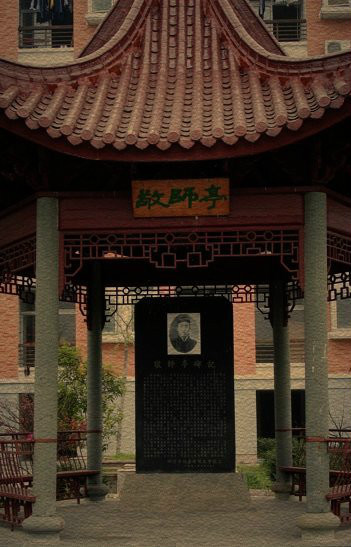 臺山學校_臺山學校校徽_臺山學校招聘生活老師