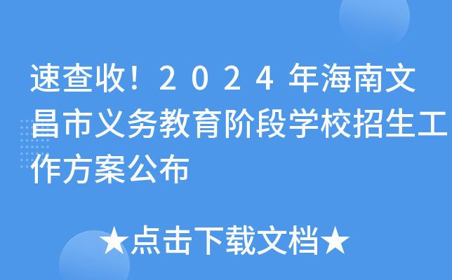 文昌中學邛崍參觀_邛崍市文昌中學_文昌中學邛崍事件