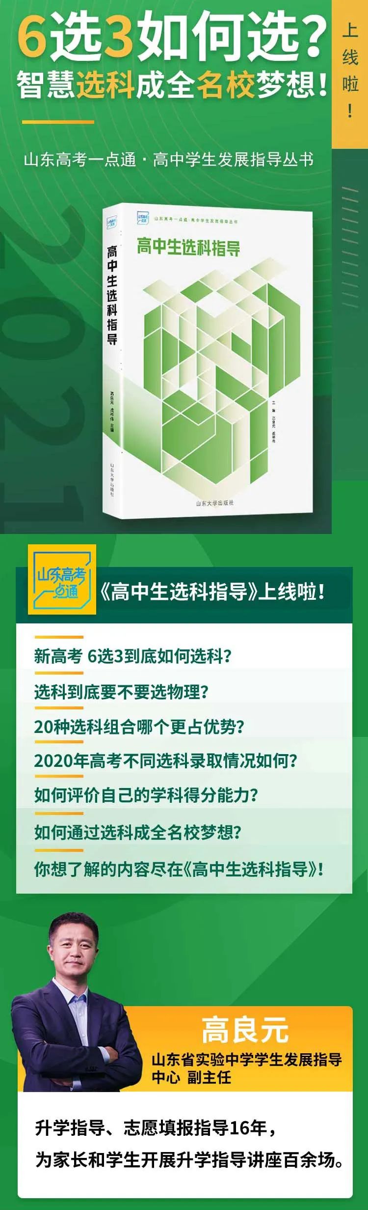 山東大學招生辦電話_山東大學招生辦電話是多少_山東大學招生辦聯系電話