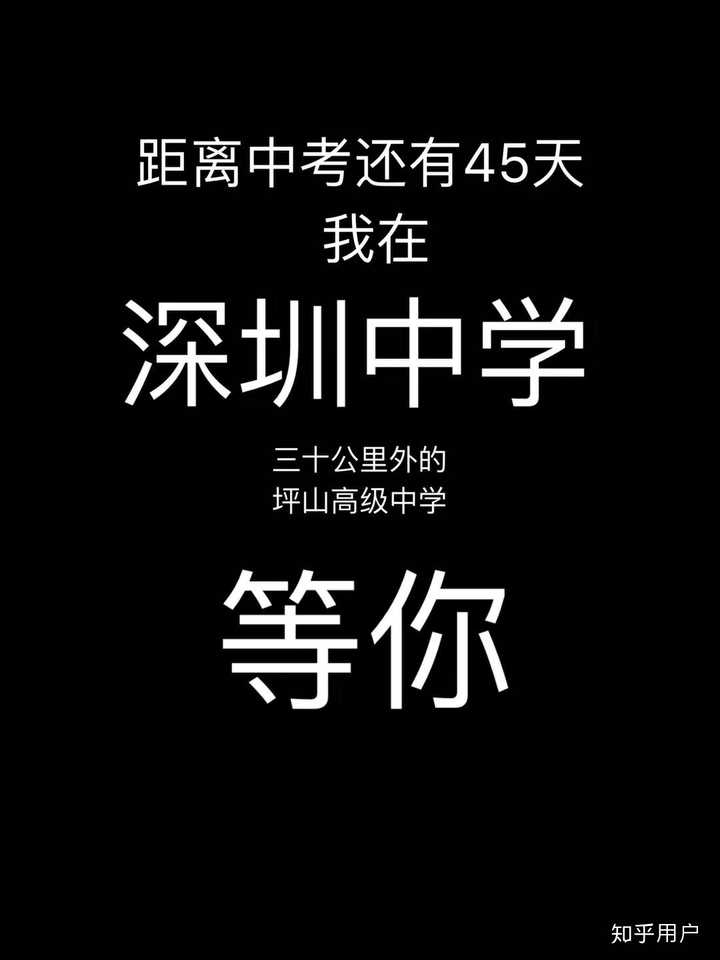 坪山高級中學好嗎_坪山高級中學是重點高中嗎_坪山高級中學重點班