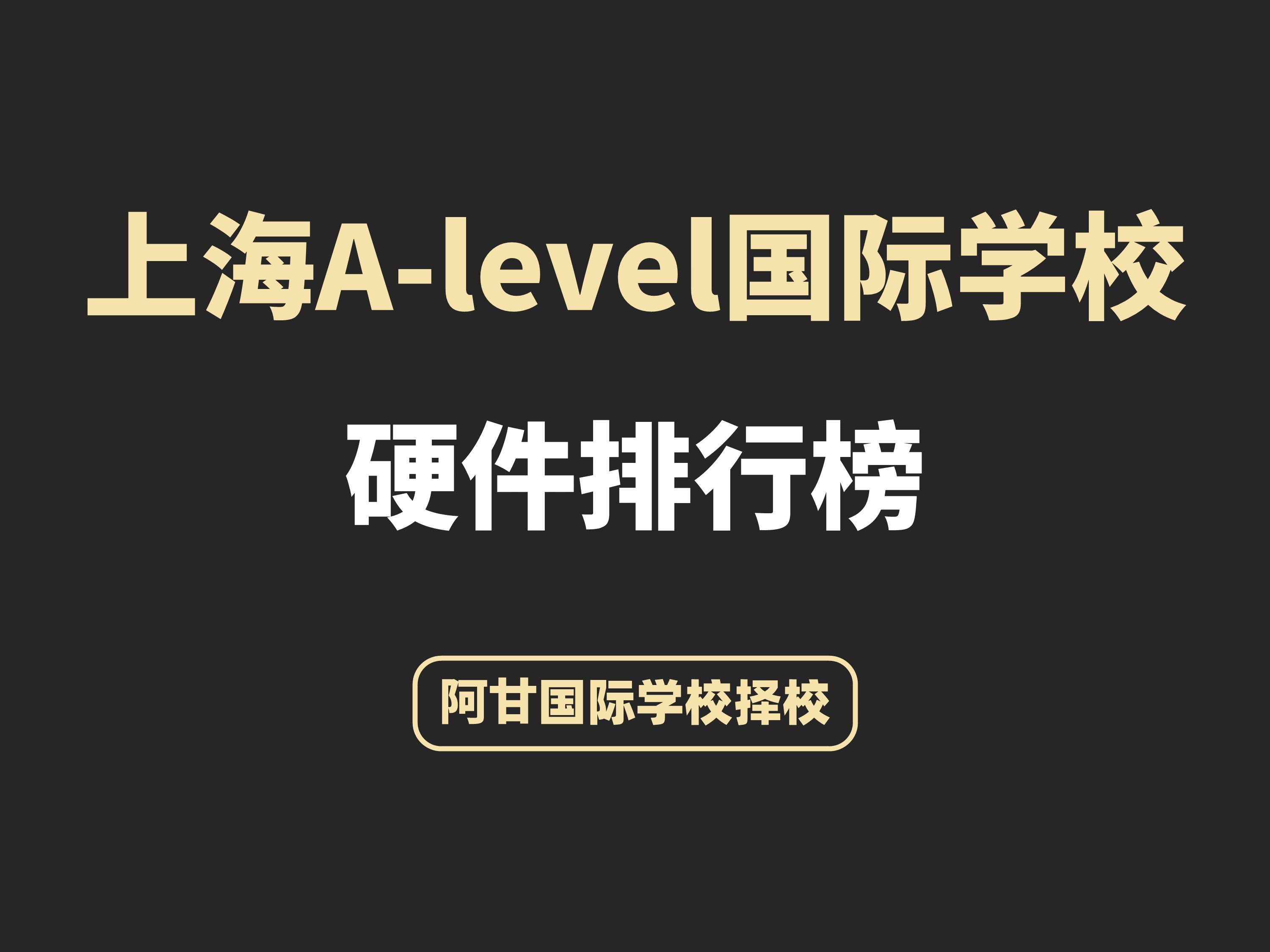深圳外國語學校分校_深圳外國語學校國際_深圳外國語分校的區別