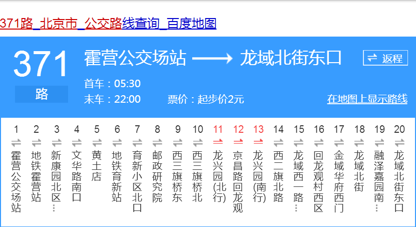 清華附中分校_清華附中分校_清華附中到處開分校