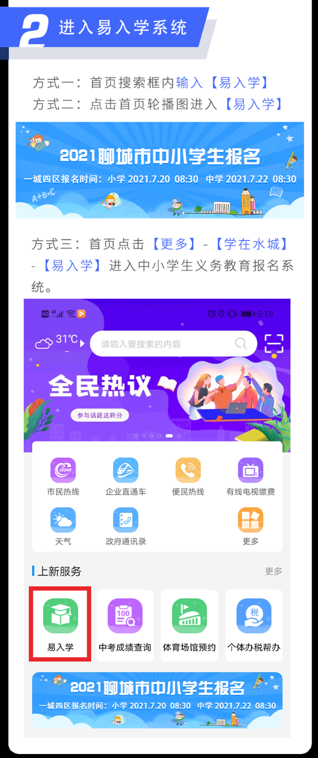 聊城文軒中學(xué)吧_聊城中學(xué)文軒總校_聊城中學(xué)文軒好還是東昌東校好