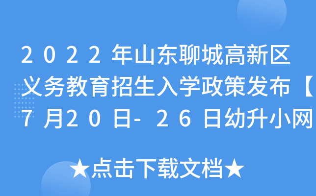 聊城文軒中學(xué)吧_聊城中學(xué)文軒好還是東昌東校好_聊城中學(xué)文軒總校