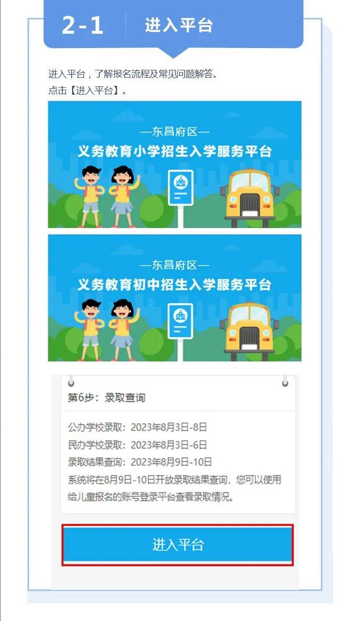 聊城中學(xué)文軒總校_聊城文軒中學(xué)吧_聊城中學(xué)文軒好還是東昌東校好
