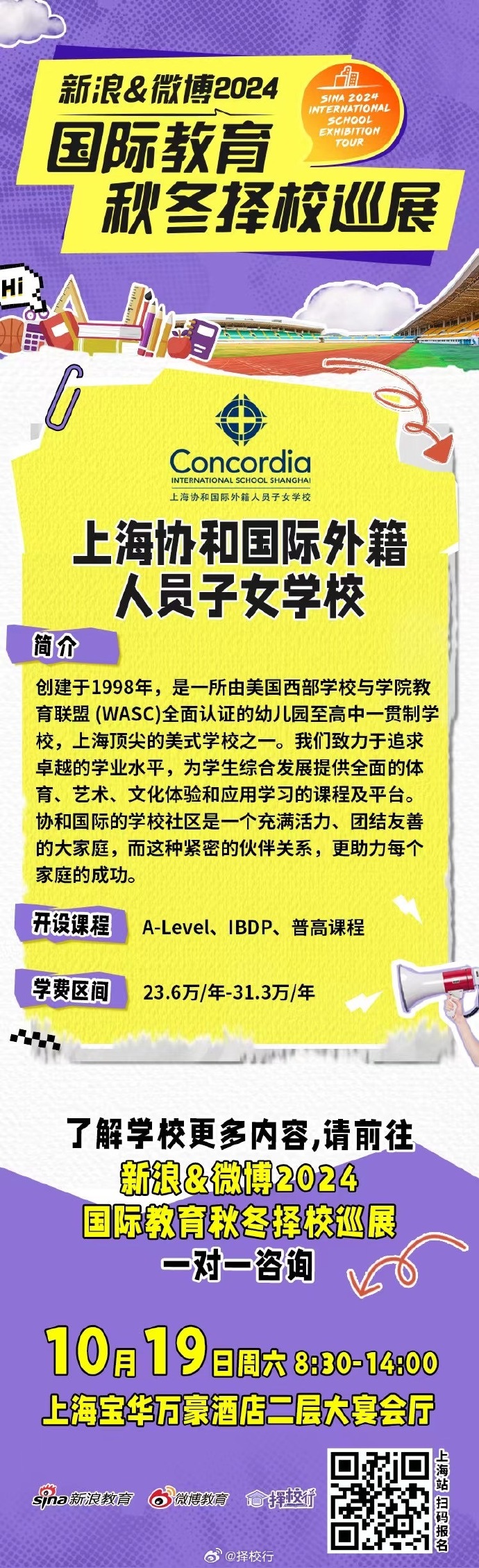 上海北美國際學校_上海北美國際學校好嗎_上海北美國際高中