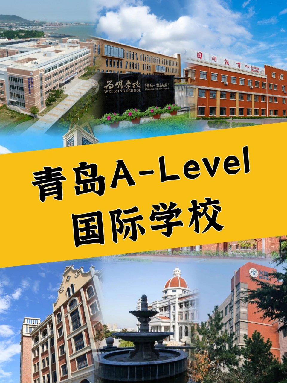 上海北美國際高中_上海北美國際學校_上海北美國際學校好嗎