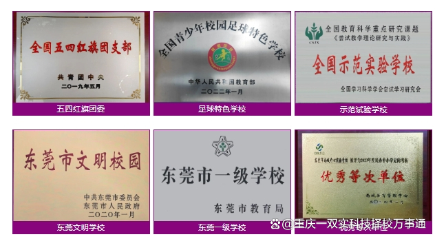 汕頭學(xué)校_汕頭學(xué)校排行榜_汕頭學(xué)校放假時間