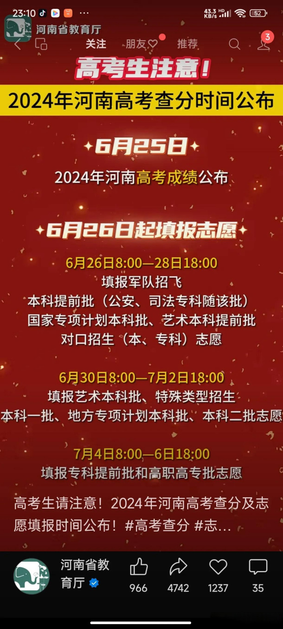 來賓中考錄取_中考來賓錄取率是多少_中考來賓錄取分?jǐn)?shù)線