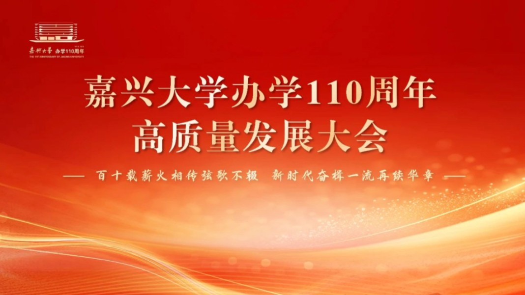 大連海事大學建校110周年_大連海事大學百年校慶_大連海事大學112周年