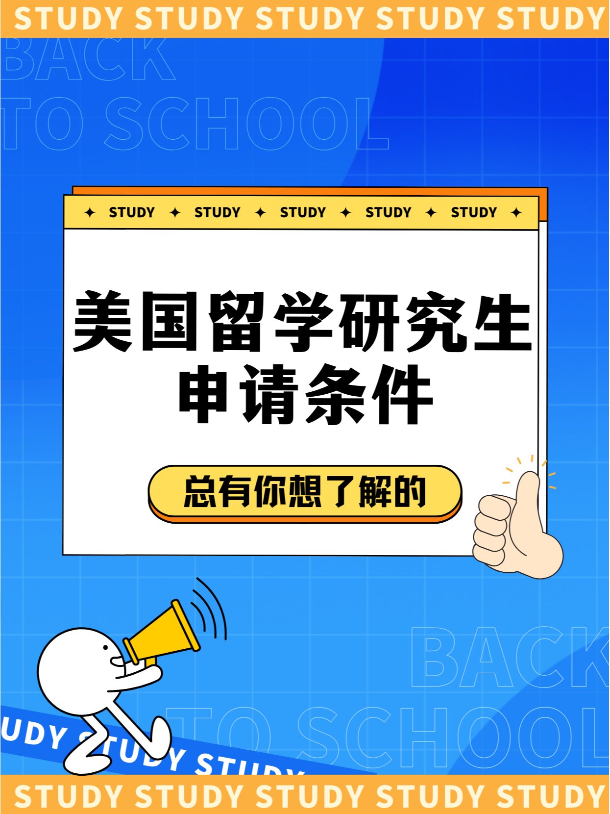 去美國留學需要具備什么條件_去美國留學基本條件_去美國留學的條件