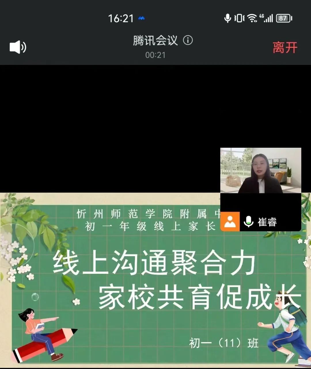 管道局中學_管道局中學校長_管道局中學第一附屬小學