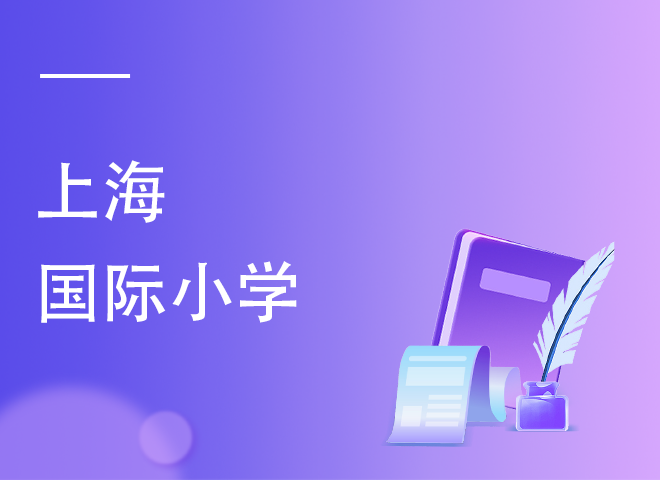 寄宿學校的_寄宿學校真的不好嗎_寄宿學校一年多少錢