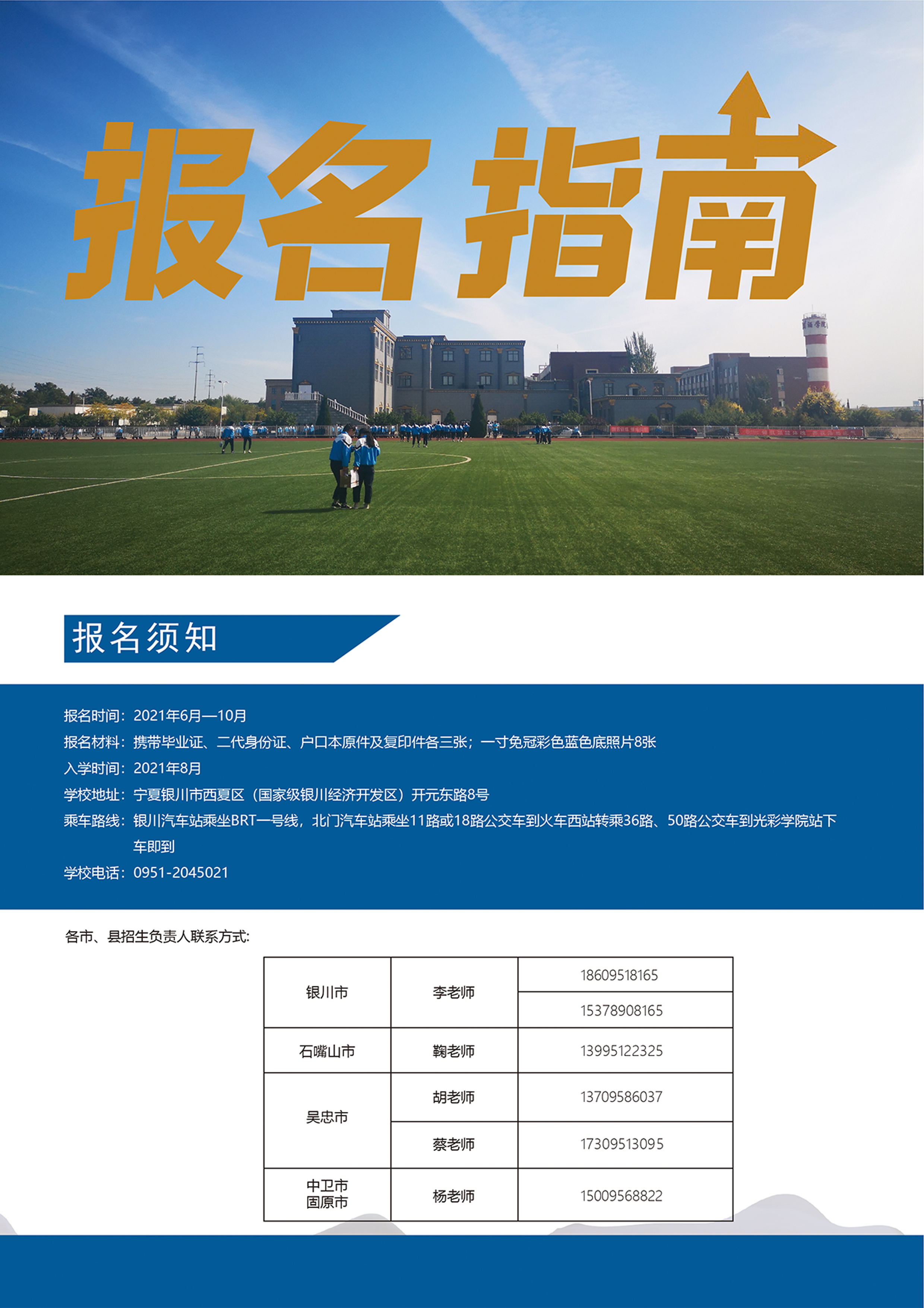 歡迎小學同學進群的話_歡迎小學聚龍的句子_聚龍小學歡迎你