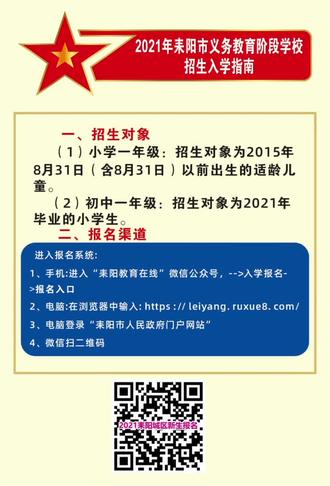 聚龍小學歡迎你_歡迎小學同學進群的話_歡迎小學聚龍的句子