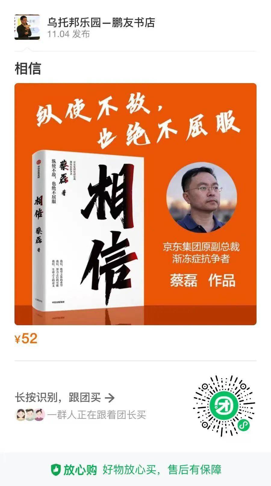 重慶中學一二三梯隊_重慶中學七龍珠和四大金剛_重慶中學