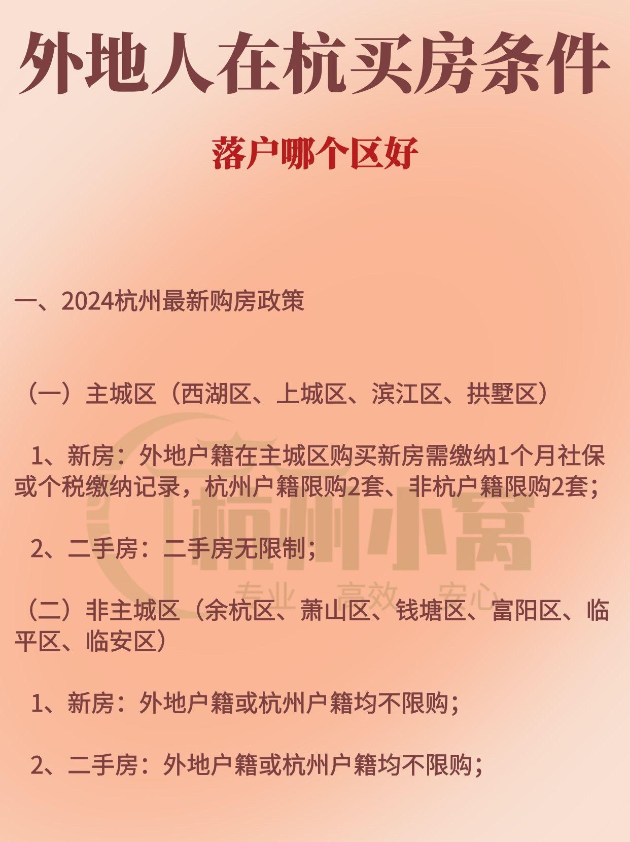 杭州二中樹蘭初中_杭州二中樹蘭實驗中學_杭州二中樹蘭實驗學校
