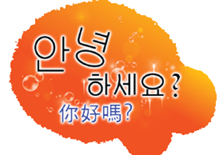 韓國語學校_韓國語學堂哪個學校好_韓國語言學校