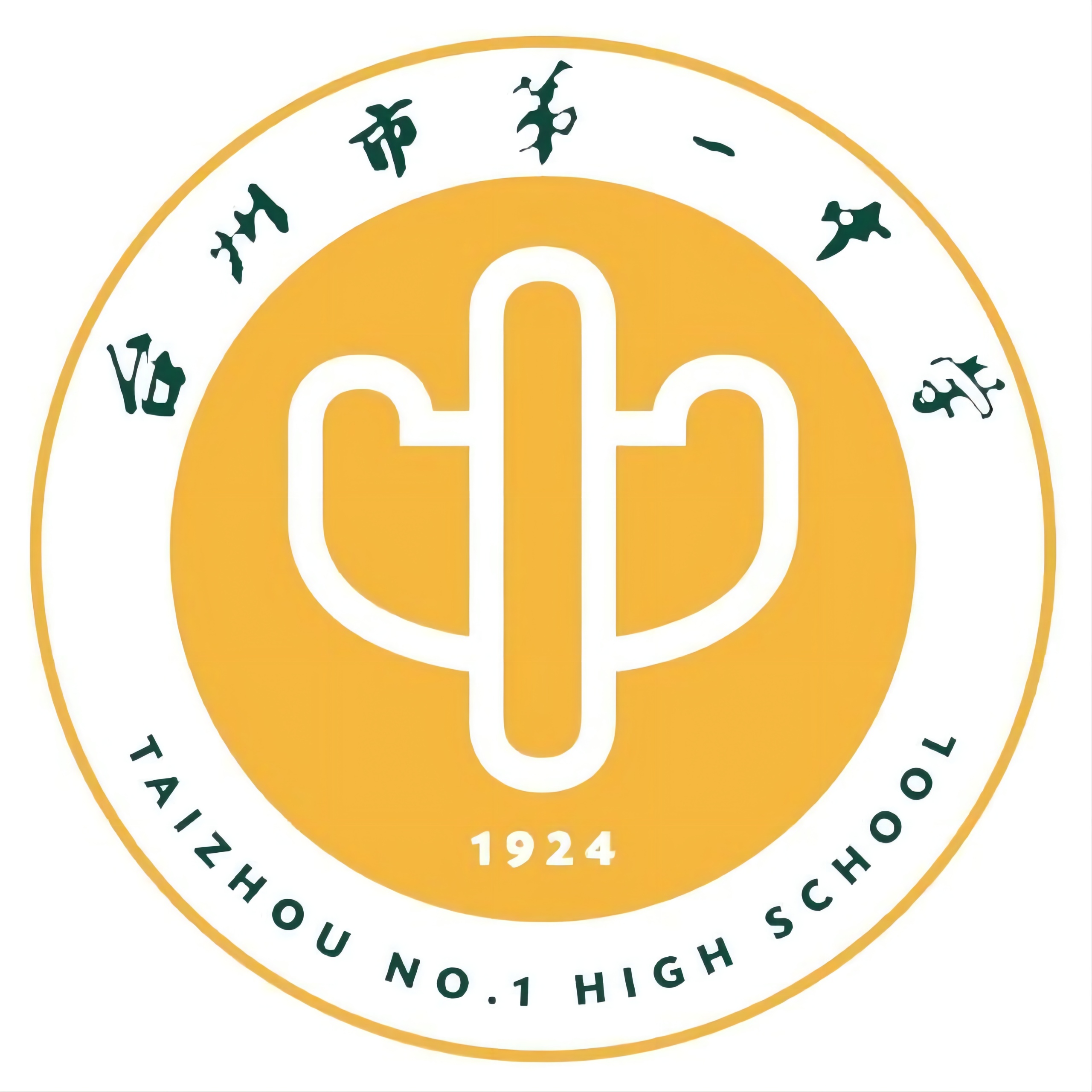 浙江省臺州中學_浙江省臺州中學多大_臺州中學浙大
