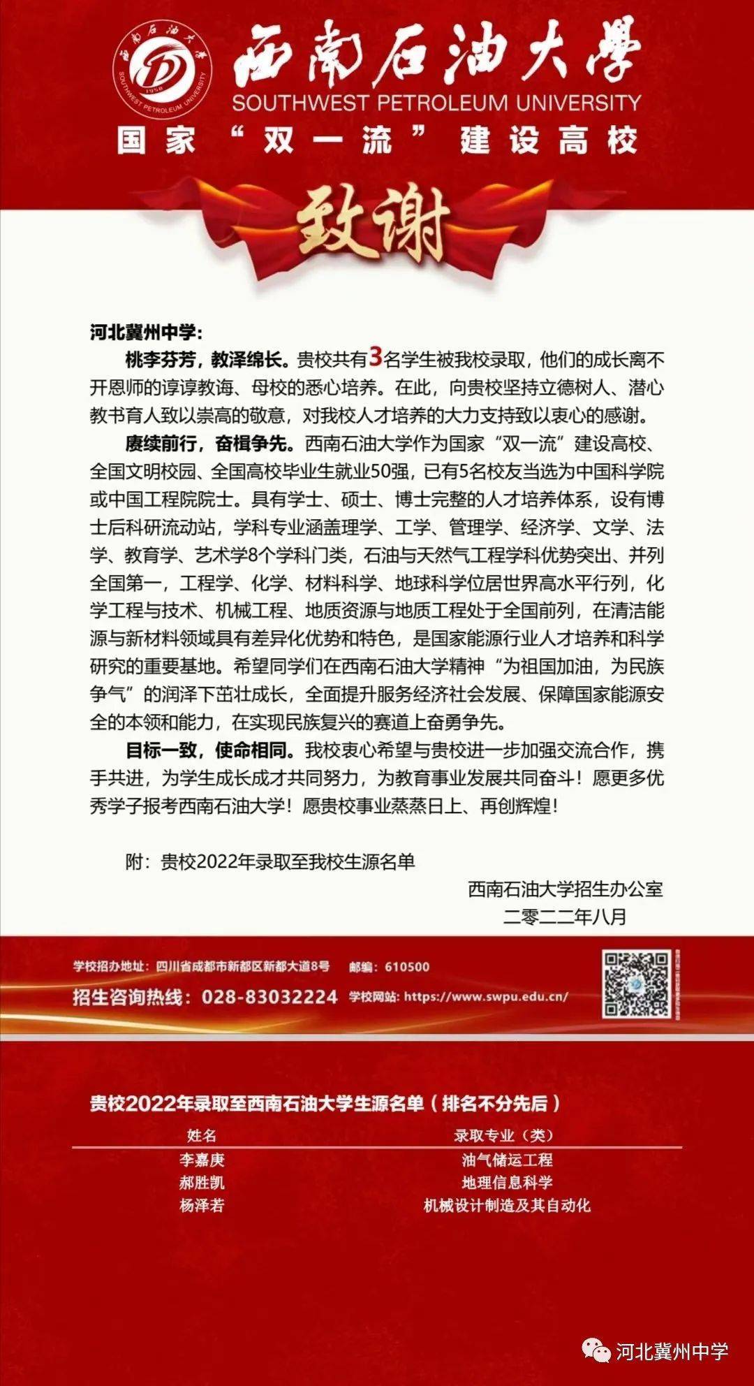 衡水五中高中_衡水高中五中分數線_衡水高中五中校長是誰