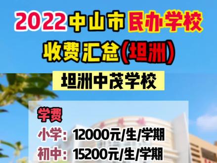 廣州地區民辦高中_民辦高中排名廣州學校有哪些_廣州民辦高中學校排名