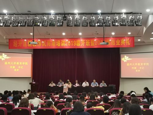 溫州國(guó)際育英學(xué)校_溫州國(guó)際育英學(xué)校地址_溫州國(guó)際育英學(xué)校校長(zhǎng)