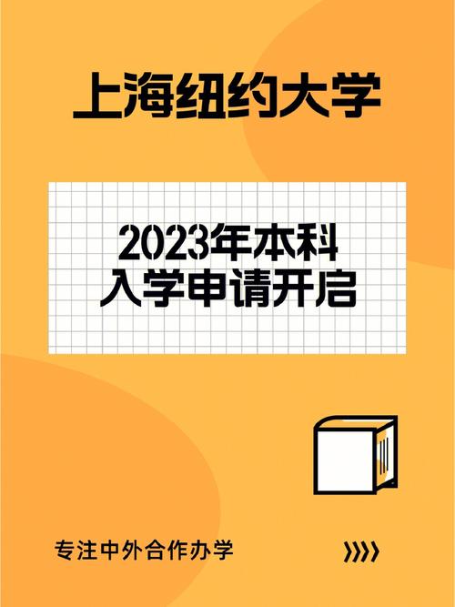 上海紐約大學發什么畢業證_上海紐約大學雅思要求_上海紐約大學