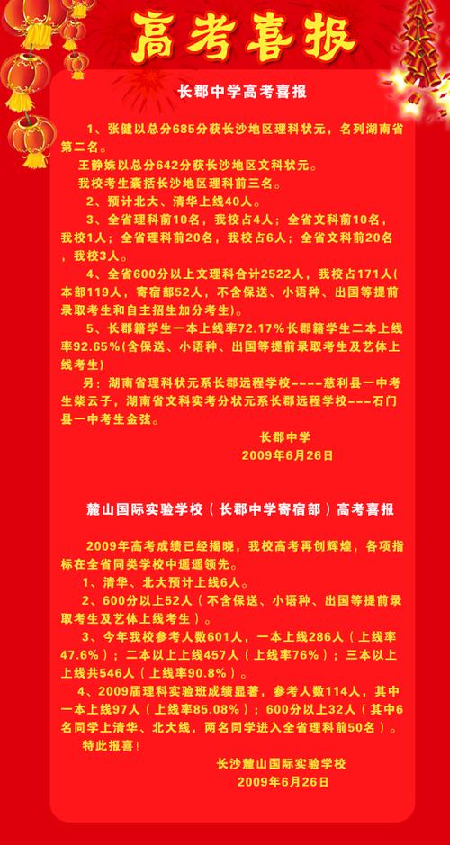 麓山國際實驗中學_麓山國際實驗中學配套樓盤_麓山國際實驗中學初中