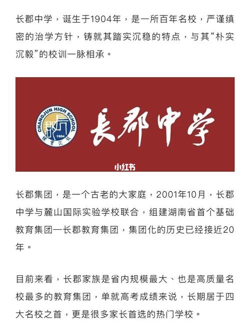 麓山國際實驗中學初中_麓山國際實驗中學配套樓盤_麓山國際實驗中學