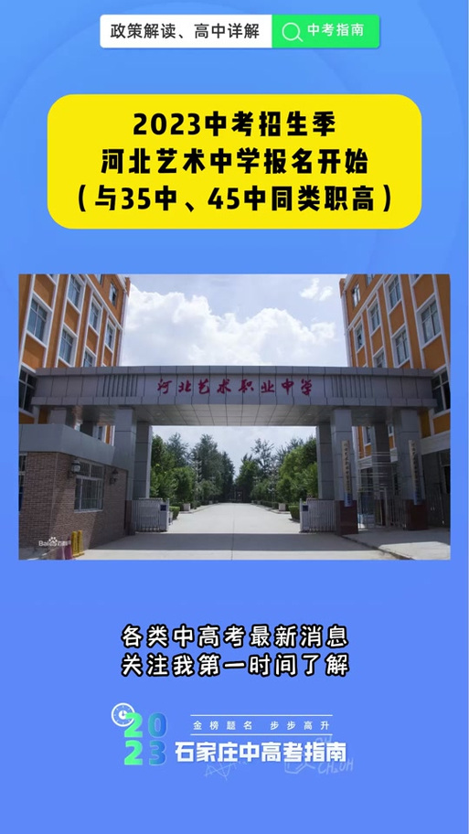 石家莊外國語教育集團旗下學校_石家莊外國語學校吧_石家莊外國語學校官網咨詢
