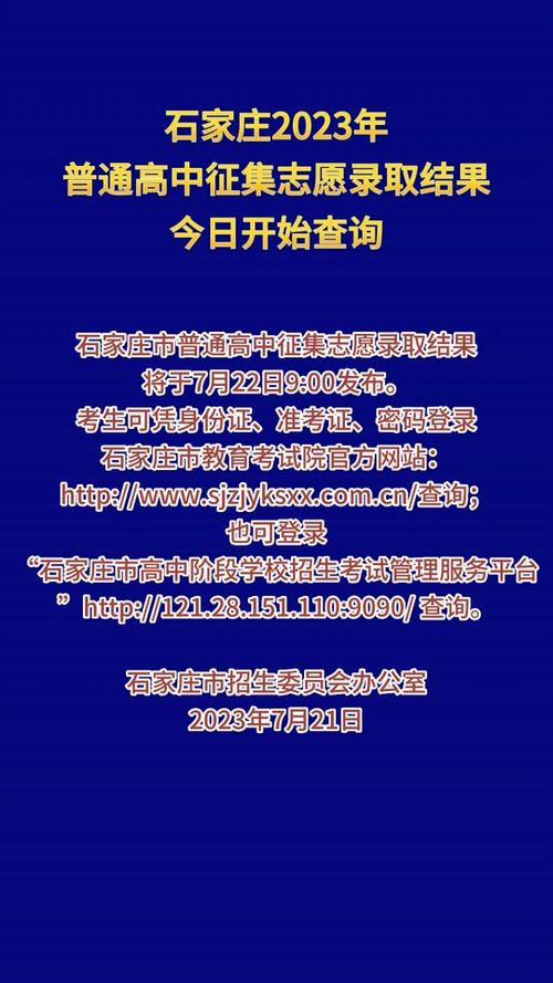 石家莊外國語學校吧_石家莊外國語學校官網咨詢_石家莊外國語教育集團旗下學校